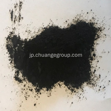 黒い色素炭素黒と酸化鉄黒